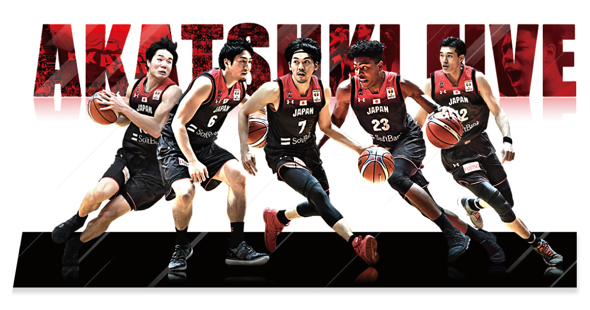バスケットボール男子日本代表応援サイト ～  日本一丸～